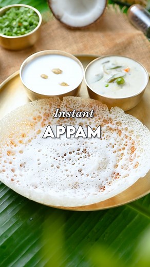 Aruna Vijay on Instagram: "Instant appams Nothing beats the comfort of crispy, golden appams—Kerala’s soul food. This instant appam recipe is a lifesaver: quick, easy, and delicious! Pair it with kadala curry, creamy stew, or coconut milk for a breakfast that’s pure bliss. [vegan, gluten free, Puttu, kadala curry, Kerala, breakfast, South Indian, regional food, master chef recipes] #InstantAppam #KeralaFood #SouthIndianBreakfast"