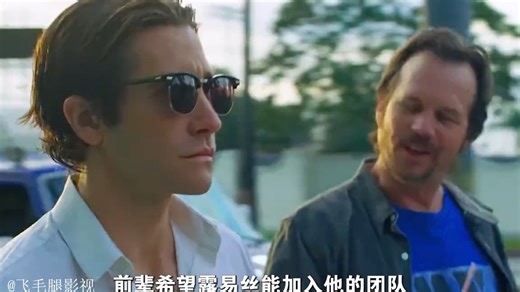 一口气看完外网高分电影《夜行者》，全程高能无尿点