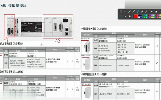 A5.1 模拟量模块的使用（FX5-4AD&4DA-ADP，FX5-4AD&4DA&8AD）
