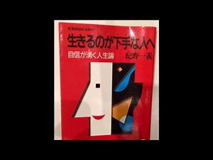 仏教学者・紀野一義 最後？の鎌倉講話2011年 ※亡くなる直前