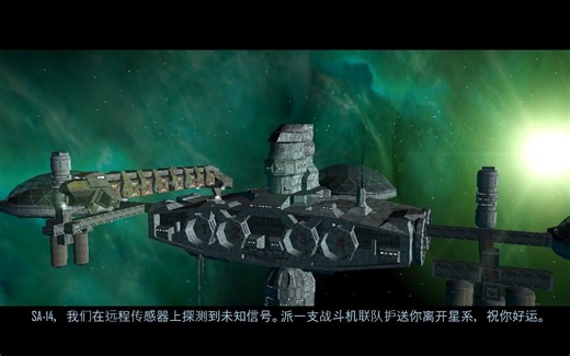 《自由枪骑兵(Freelancer)》完整中文版（动画、对话字幕、传闻全汉化）