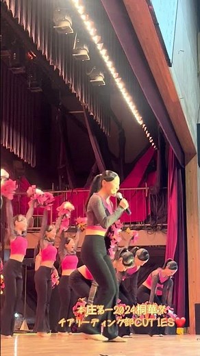 「踊るって楽しいね🤗チア❗️最高❗️💖」文化祭６、本庄第一中学高等学校チアリーディング部#CUTIES #かわいい#芸術#チア#本庄第一中学高等学校#クラブ活動 #すくーるtv📺📺