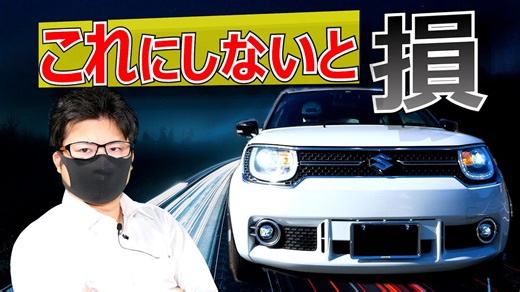 イグニス特別仕様車Fリミテッドにしないと損！（内外装レビュー、走行インプレッション）