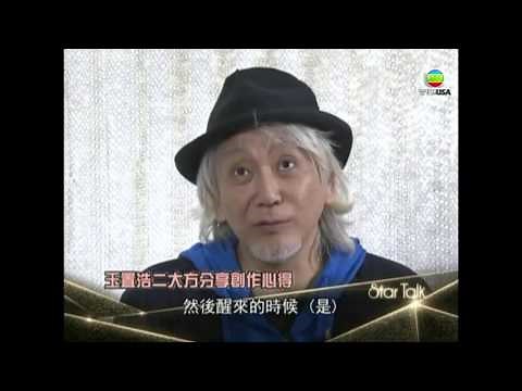 Star Talk (02/09/16) - 玉置浩二再辦香港演唱會