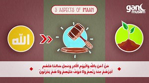 İmanın Gücü - Nouman Ali Khandan yeni video Abunə ol: youtube.com/gencmuslim Videonu endirmək üçün: t.me/gncmslm | Gənc Muslim