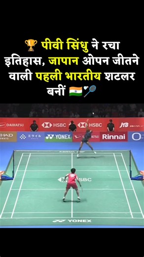 🏸 PV SINDHU MAKES HISTORY! First Indian to Win Japan Open Title! Beats Yamaguchi 🇮🇳 #shorts