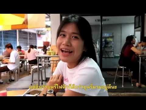 "เรื่องสบายปอด สบายใจ เท่กว่าเยอะ "