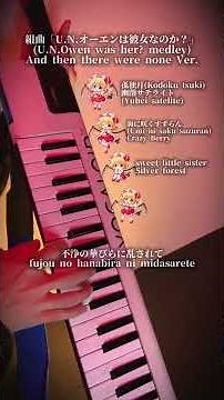 【Touhou】“U.N. Owen Was Her?” Arrangement Medley Sung by a Keyboard (A capella Ver,)