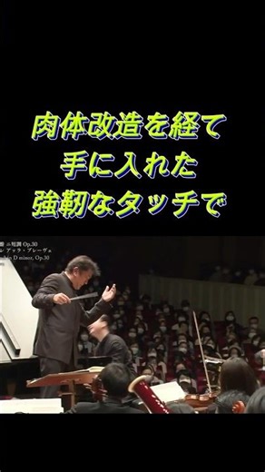 反田 恭平 全身の力を込めた圧倒的な打鍵を見せ、聴衆を熱狂の渦に巻き込む ラフマニノフ「ピアノ協奏曲第3番」 #ピアノ #piano
