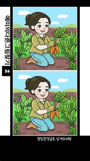 【Spot the Difference/Brain Training/Dementia Prevention】【Find the 3 Differences/Puzzle】
