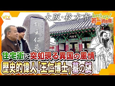 A tomb of a man who have introduced "kanji" to Japan and the only remaining "Edo-period" foundry