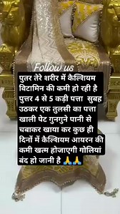 Jai guru ji sukrana guruji sangat ji ham sabhi ka Kiya hua shukrana ham sabhi ke kashton ko kam karta hai aur Guru ki kripa banata hai | Guruji Asim kripa