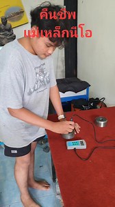 Samart Kaeochar on Reels