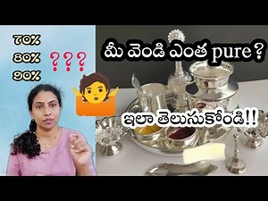 How to check silver purity!? | వెండివస్తువుల నాణ్యత ఎలా కనిపెట్టాలి?| 92.5 silver