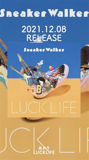 ラックライフリリース記念日🗓️ #ラックライフ #あかり