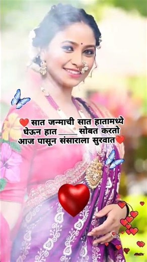 latest marathi ukhane | #ukhane #उखाणे #bride #bridal #tranding