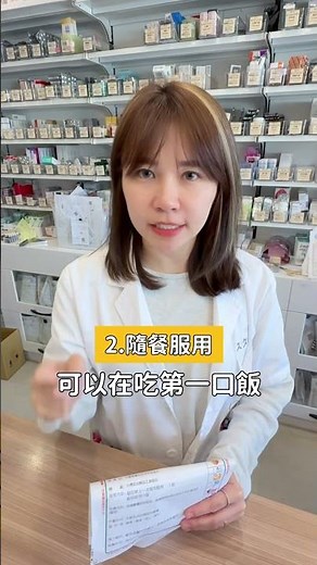 你知道飯前飯後到底應該怎麼吃藥才正確嗎？藥師4種指示一次告訴你🫵🏻 #三寶藥師 #飯前 #飯後 #吃藥 #醫藥知識 #藥師