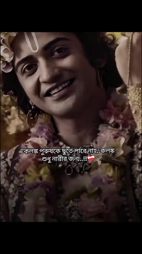 কলঙ্ক কি শুধু নারীর জন্য? — কলঙ্ক ও লিঙ্গধারণের প্রশ্ন