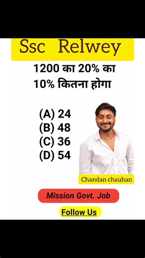 Ssc Relwey groupD NTPC #RRB #groupD #exam #bihar #reelsfbシ #foryoupageシ #maths #reelsviralシ #viral #trending | Chandan Chauhan