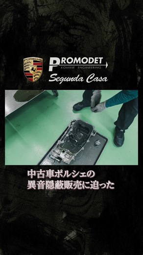 ポルシェ911の問題点と納車後の対応