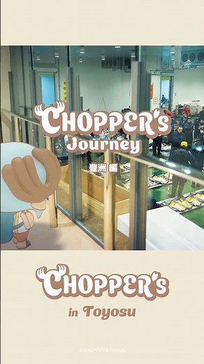 CHOPPER’s in 豊洲🐟🐙 #アニメ_チョッパーズ #CHOPPERS_ONEPIECE