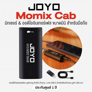 Joyo® Momix Cab Mini Mixer Audio Interface ออดิโออินเตอร์เฟส แบบมินิ สำหรับสมาร์ทโฟน ใช้ได้ทั้ง Android / iOS   แถมฟรีสาย USB & หัวแปลง Lightning ** ประกันศูนย์ 1 ปี ** | Lazada.co.th