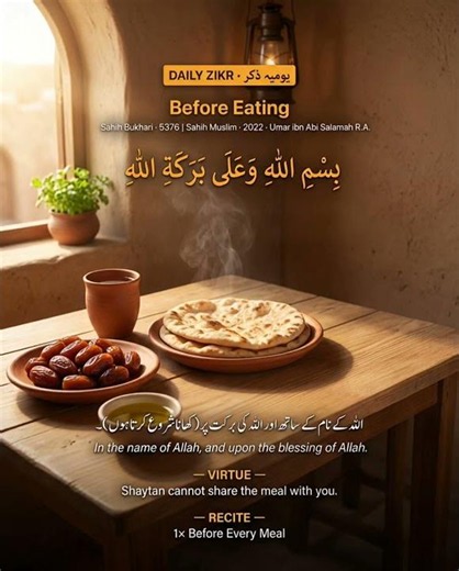 The Du'a Before Eating | Bless Your Meal 🍞 #Bismillah