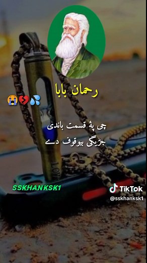 Rahman Baba Pashto Poetry Compilation