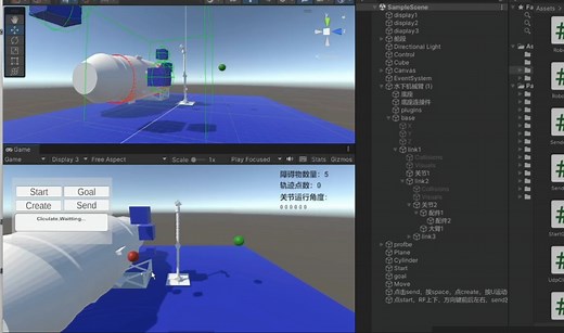 机械臂避障 RRT Unity matlab