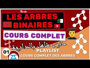 Arbre binaire 01 : Cours complet sur les arbres binaires de recherche darija