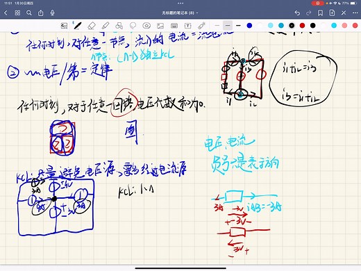 电路零基础速成KVL和KCL