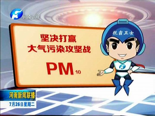 大气污染防治小知识：PM10的来源和危害