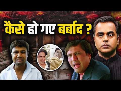 Rajpal Yadav True Story..कैसे बर्बाद हो गए राजपाल यादव से लेकर गोविंदा..शॉकिंग कहानी | Sushant Sinha