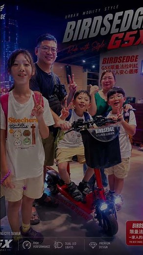 G5X 台灣知名品牌 BIRDSEDGE #電動滑板車 #電動滑板 #電動腳踏車