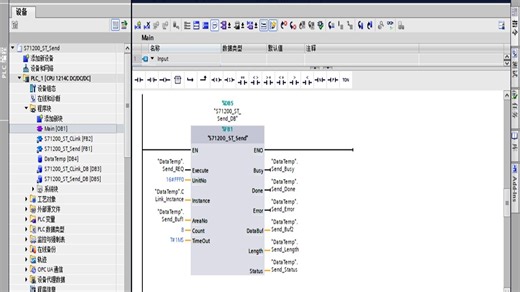 手把手封装西门子S7-1200套接字通信发送数据功能块[充电必送]