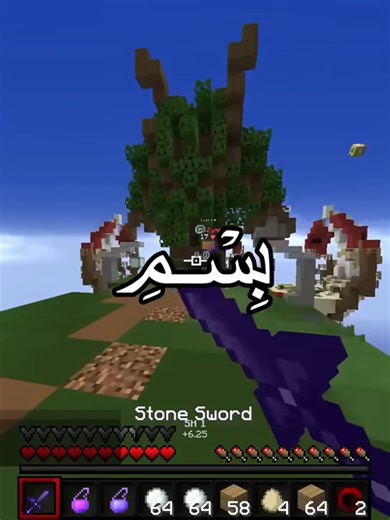 Exploring the Longest Death Message in Minecraft