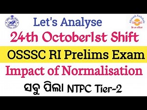 24th October 1st Shift | କଣ Normalisation ରେ Mark କମିଯିବ | Abinash ପାଠଶାଳା