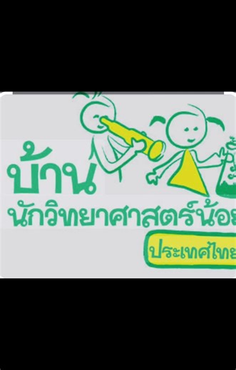 กิจกรรมการทดลอง ไข่จม ไข่ลอย กว่าไข่จะลอย ลองผิดลองถูกหลายรอบเลยค่า #อนุบาล3ที่รัก #โรงเรียนบ้านสันดาบ #บ้านนักวิทยาศาสตร์น้อย