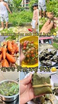 Pitha🤤 #shorts #assamesevlogs #minivlog #pitha #pitharecipe #ytshortsfeed