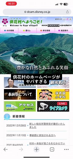 供花村のホラーページとは？ガンニバル正気か？