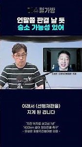 Verdict Expected by Year-End... Possibility of Winning the Case
