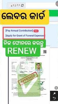 Labour Card Renewal Online Odisha ll Labour Card Annual Payment 2026