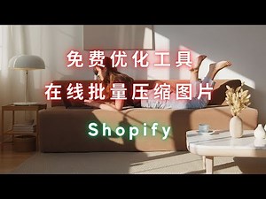 10 分钟内做了一个在线图片批量压缩工具 免费分享给大家使用 第 236 期