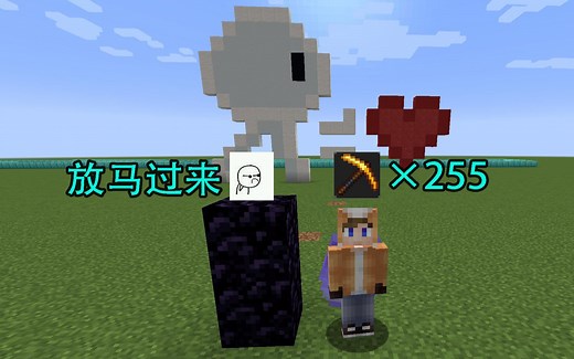 我的世界：255级急迫状态下空手挖黑曜石需要多久