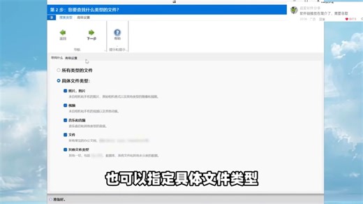全平台数据恢复，深度扫描，修复还原找回已删除、损坏丢失的文件数据！支持本地、移动存储设备，可按文件类型、大小、创建时间、列表、缩略图筛选，文件文件夹批量恢复还