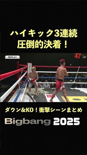 High Kick KO! Shocking KO & Knockdown Compilation 2025 PART 27