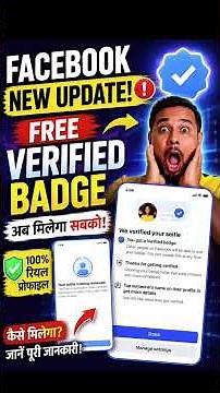 🚨 Facebook Launches FREE Verified Badge (July 24, 2026) Facebook New Update 2026