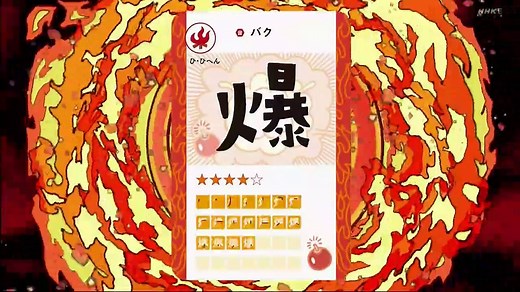 にほんごであそぼ「友」