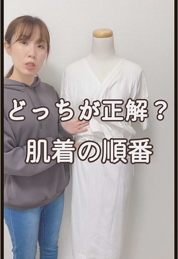 肌着の順番と着付け方法解説