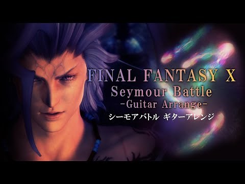 FF10 シーモアバトル ギター ロックアレンジ | FFX Seymour Battle Guitar Rock Arrange